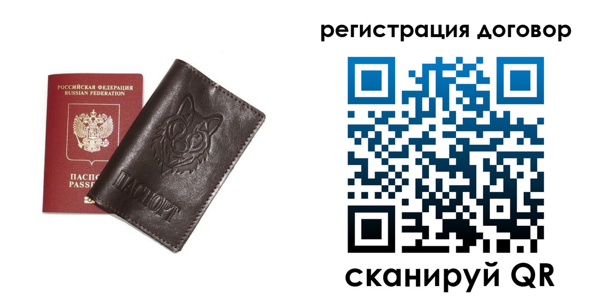 прописка для работы в Уссурийске