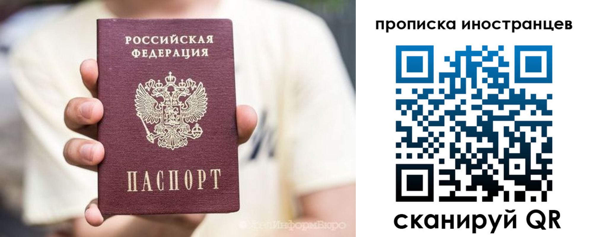 временная регистрация в Уссурийске
