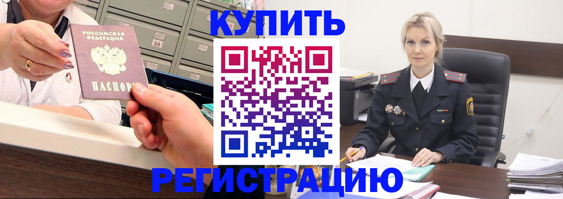 прописка поиск в Уссурийске