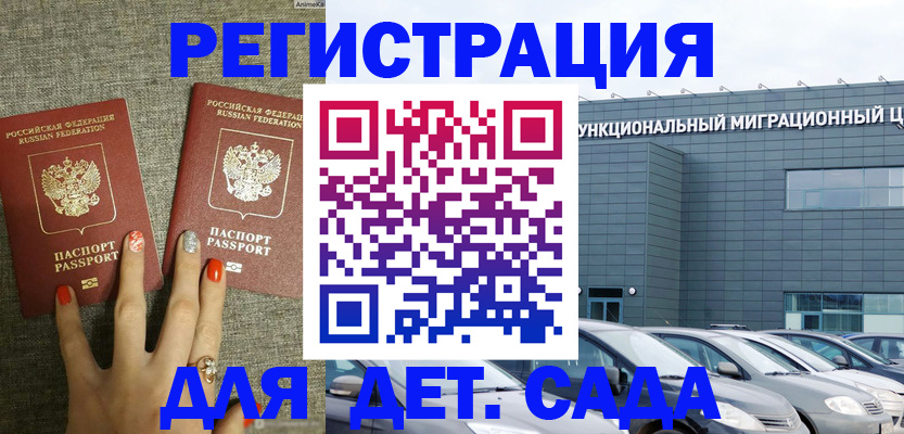 прописка для кредита в Уссурийске