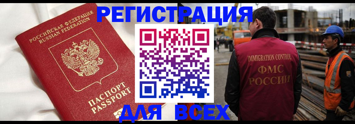 временная регистрация для школы в Уссурийске