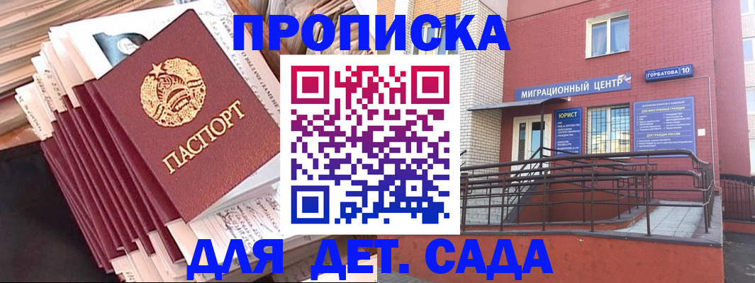 временная регистрация госуслуги в Уссурийске