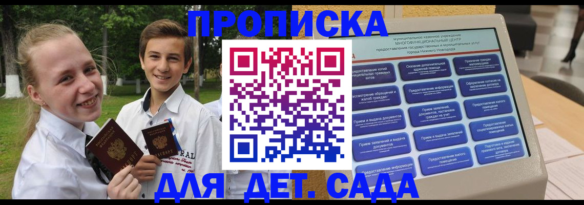 пропишу в квартире в Уссурийске