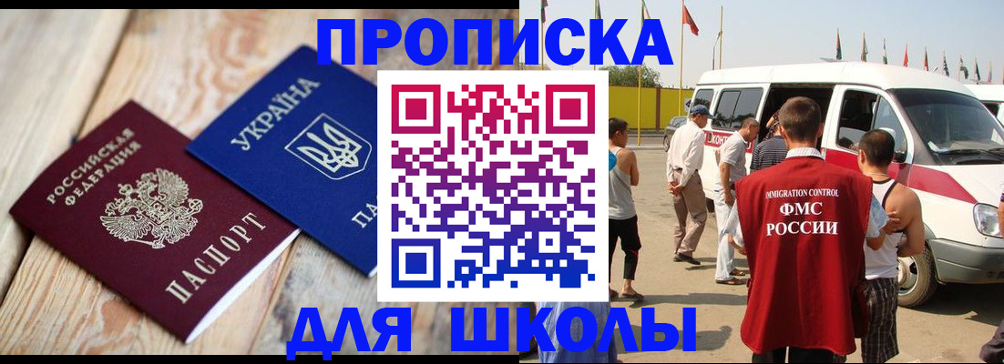 прописка регистрация в Уссурийске